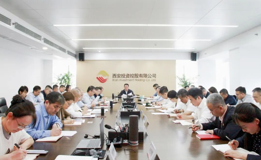 西安投資控股公司黨委召開深入貫徹中央八項規定精神學習教育總結大會